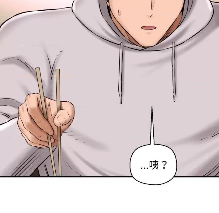 我的拉拉队宝贝 我的拉拉队宝贝-我的拉拉队宝贝 第18话 第178页