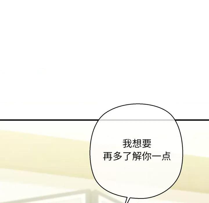 我的拉拉队宝贝 我的拉拉队宝贝-我的拉拉队宝贝 第18话 第181页
