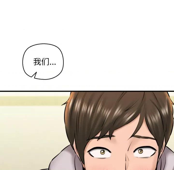 我的拉拉队宝贝 我的拉拉队宝贝-我的拉拉队宝贝 第18话 第184页