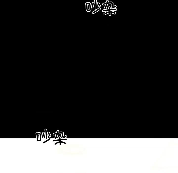 我的拉拉队宝贝 我的拉拉队宝贝-我的拉拉队宝贝 第19话 第6页