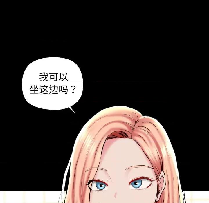 我的拉拉队宝贝 我的拉拉队宝贝-我的拉拉队宝贝 第19话 第13页