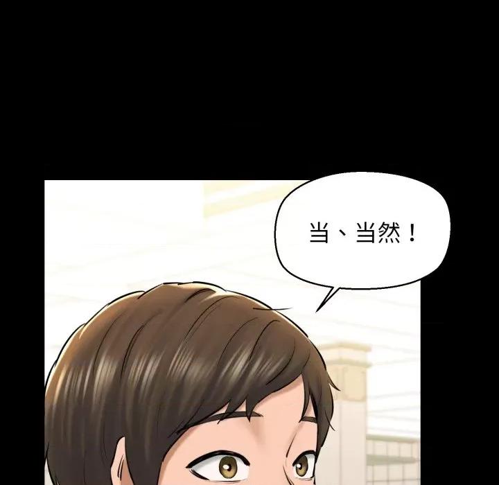 我的拉拉队宝贝 我的拉拉队宝贝-我的拉拉队宝贝 第19话 第16页