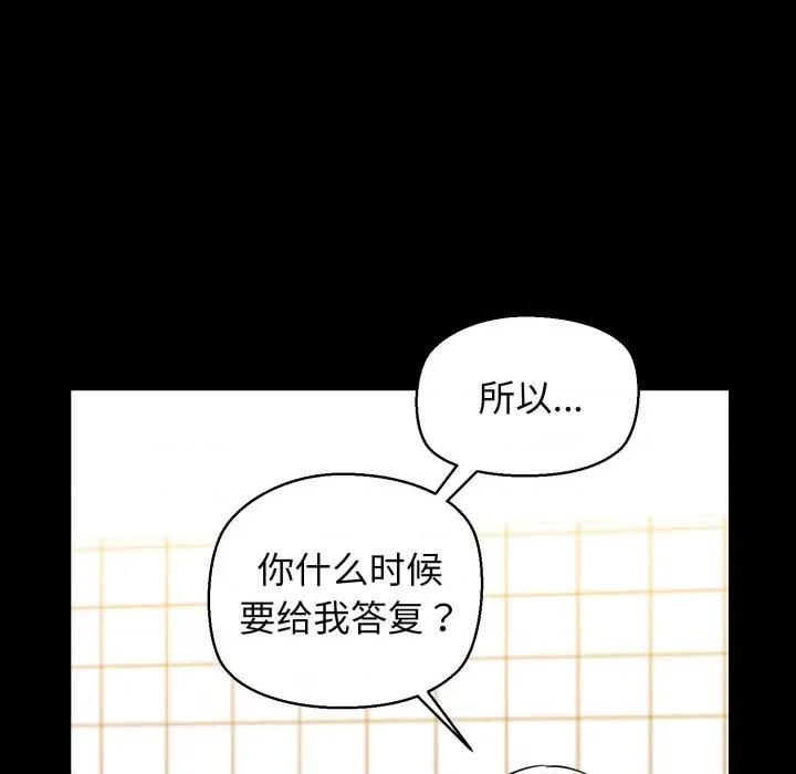 我的拉拉队宝贝 我的拉拉队宝贝-我的拉拉队宝贝 第19话 第18页