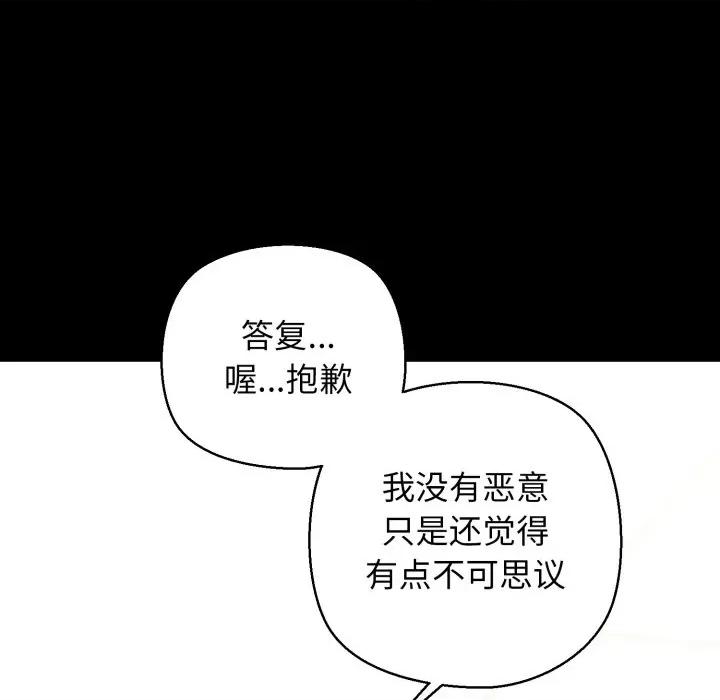 我的拉拉队宝贝 我的拉拉队宝贝-我的拉拉队宝贝 第19话 第21页
