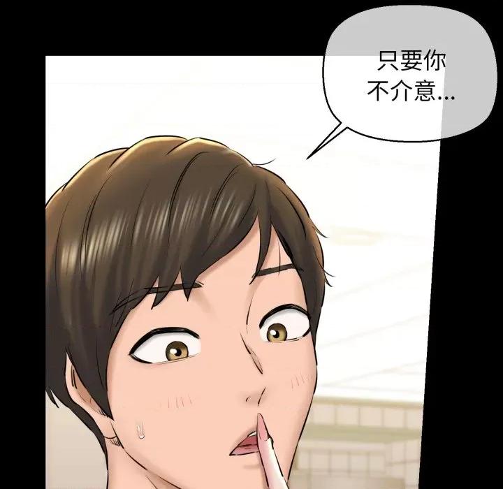 我的拉拉队宝贝 我的拉拉队宝贝-我的拉拉队宝贝 第19话 第24页