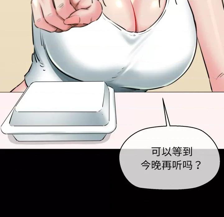 我的拉拉队宝贝 我的拉拉队宝贝-我的拉拉队宝贝 第19话 第28页