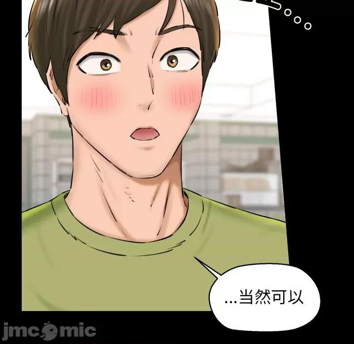 我的拉拉队宝贝 我的拉拉队宝贝-我的拉拉队宝贝 第19话 第30页