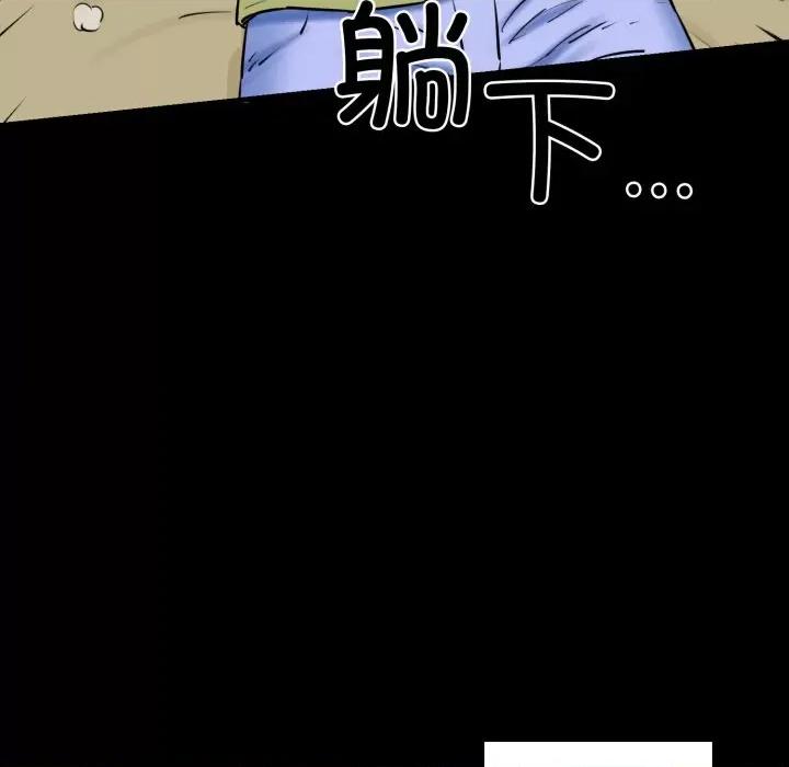 我的拉拉队宝贝 我的拉拉队宝贝-我的拉拉队宝贝 第19话 第37页