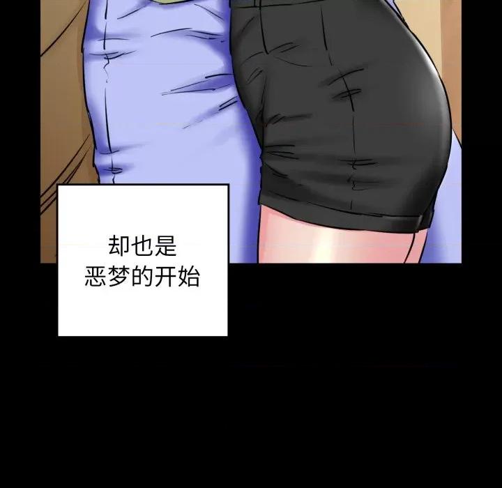 我的拉拉队宝贝 我的拉拉队宝贝-我的拉拉队宝贝 第19话 第43页
