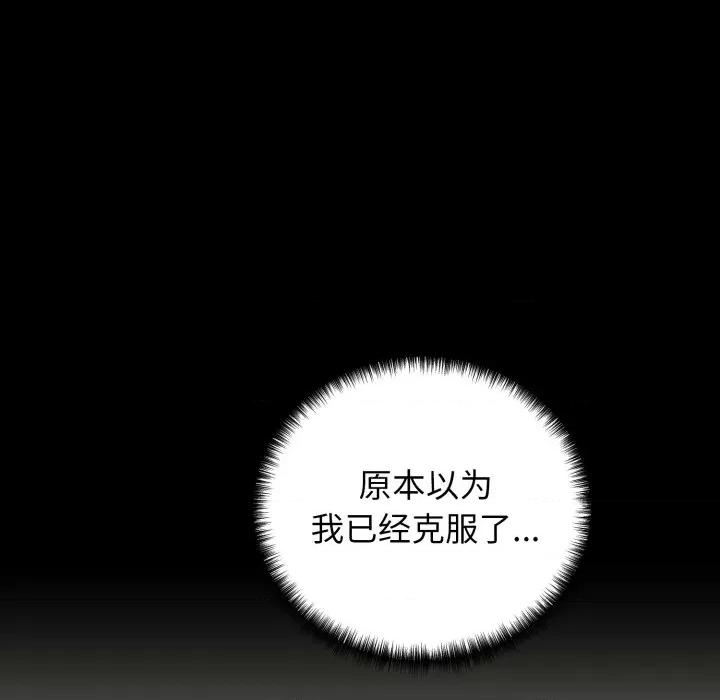 我的拉拉队宝贝 我的拉拉队宝贝-我的拉拉队宝贝 第19话 第44页