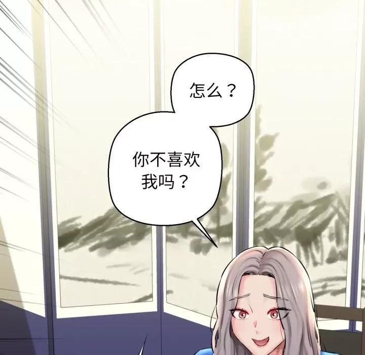 我的拉拉队宝贝 我的拉拉队宝贝-我的拉拉队宝贝 第19话 第48页