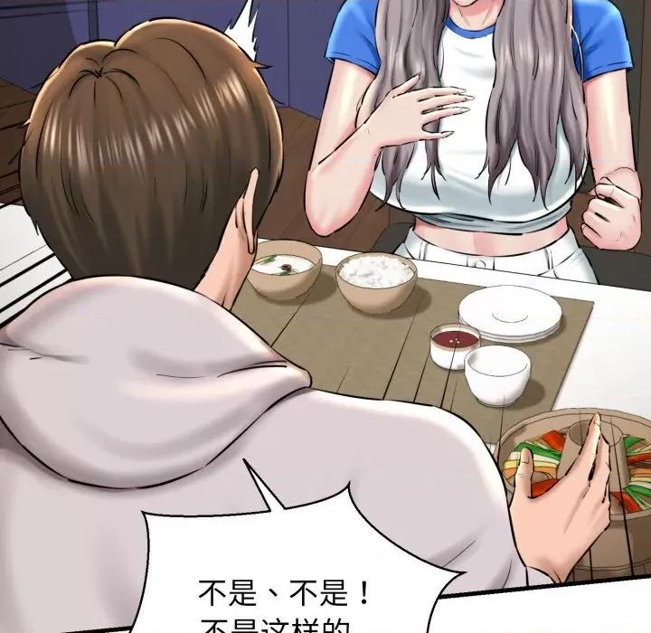 我的拉拉队宝贝 我的拉拉队宝贝-我的拉拉队宝贝 第19话 第49页