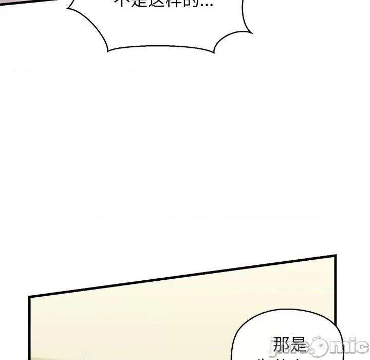 我的拉拉队宝贝 我的拉拉队宝贝-我的拉拉队宝贝 第19话 第50页