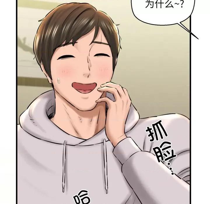 我的拉拉队宝贝 我的拉拉队宝贝-我的拉拉队宝贝 第19话 第51页