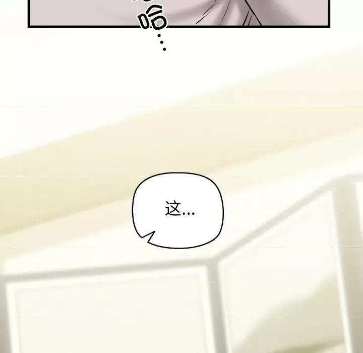 我的拉拉队宝贝 我的拉拉队宝贝-我的拉拉队宝贝 第19话 第52页