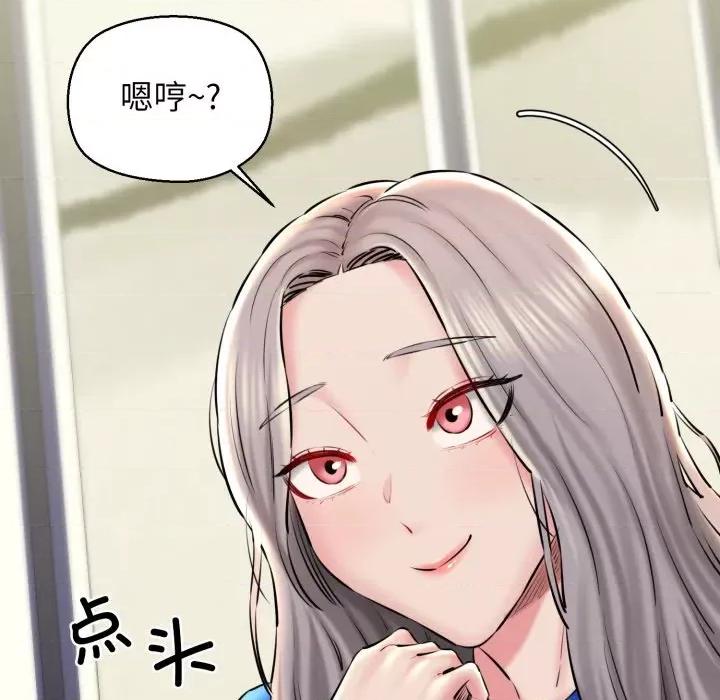 我的拉拉队宝贝 我的拉拉队宝贝-我的拉拉队宝贝 第19话 第53页