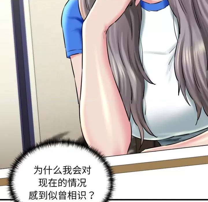我的拉拉队宝贝 我的拉拉队宝贝-我的拉拉队宝贝 第19话 第54页