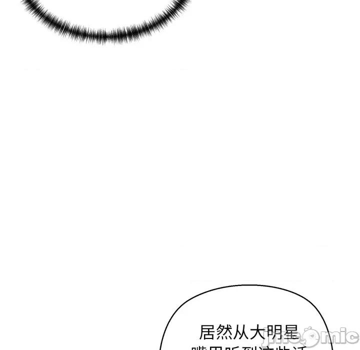我的拉拉队宝贝 我的拉拉队宝贝-我的拉拉队宝贝 第19话 第55页