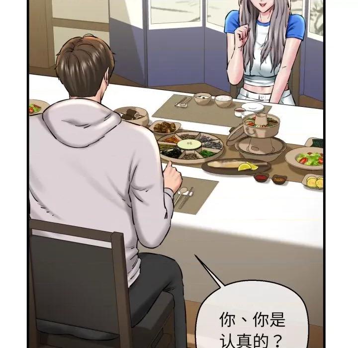 我的拉拉队宝贝 我的拉拉队宝贝-我的拉拉队宝贝 第19话 第59页
