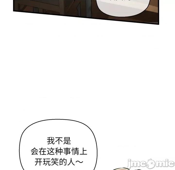 我的拉拉队宝贝 我的拉拉队宝贝-我的拉拉队宝贝 第19话 第60页