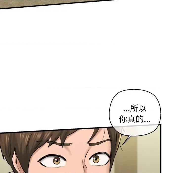 我的拉拉队宝贝 我的拉拉队宝贝-我的拉拉队宝贝 第19话 第63页
