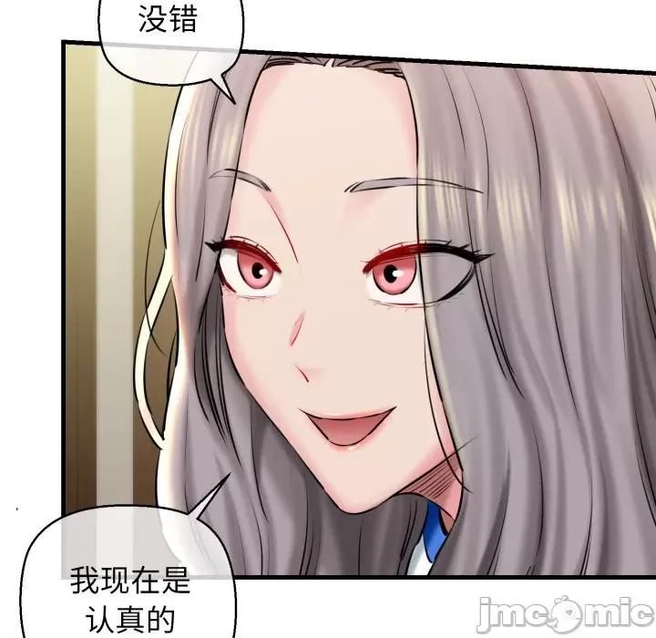 我的拉拉队宝贝 我的拉拉队宝贝-我的拉拉队宝贝 第19话 第65页