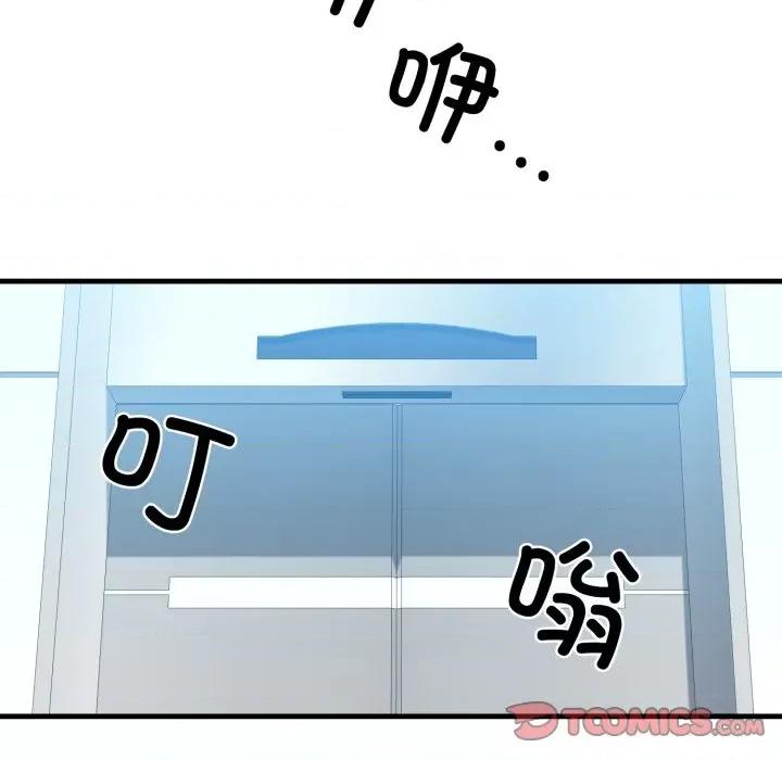 我的拉拉队宝贝 我的拉拉队宝贝-我的拉拉队宝贝 第19话 第68页