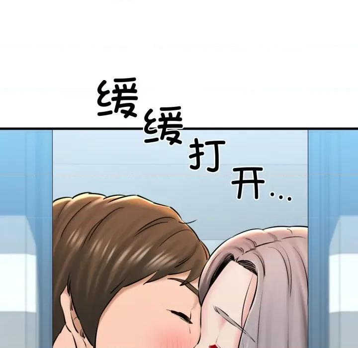 我的拉拉队宝贝 我的拉拉队宝贝-我的拉拉队宝贝 第19话 第69页