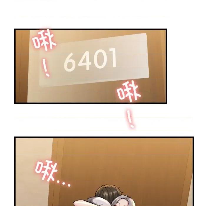 我的拉拉队宝贝 我的拉拉队宝贝-我的拉拉队宝贝 第19话 第72页