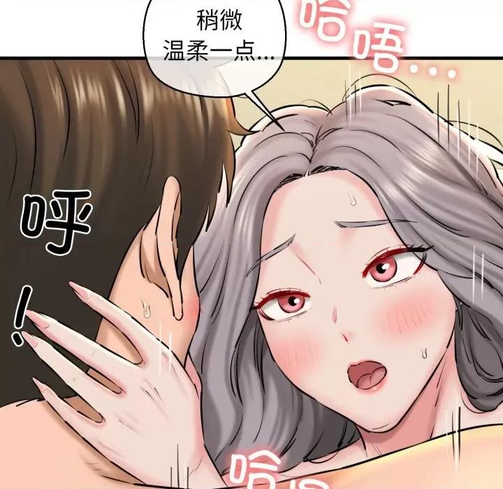 我的拉拉队宝贝 我的拉拉队宝贝-我的拉拉队宝贝 第19话 第89页