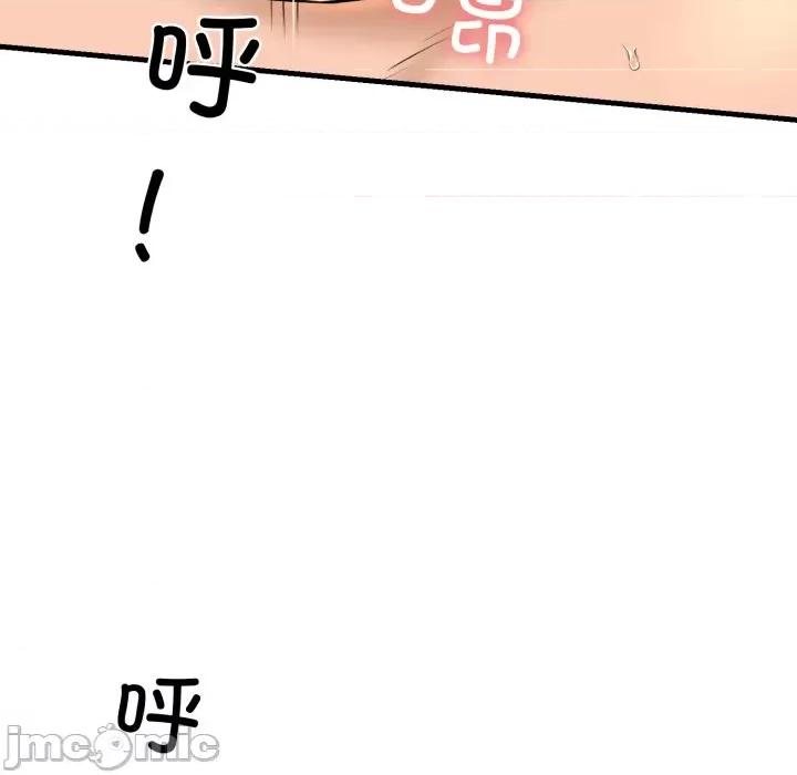 我的拉拉队宝贝 我的拉拉队宝贝-我的拉拉队宝贝 第19话 第90页
