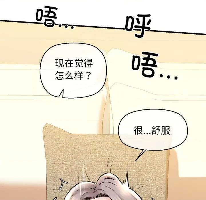 我的拉拉队宝贝 我的拉拉队宝贝-我的拉拉队宝贝 第19话 第91页