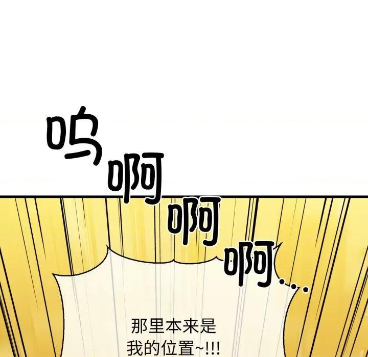 我的拉拉队宝贝 我的拉拉队宝贝-我的拉拉队宝贝 第19话 第104页