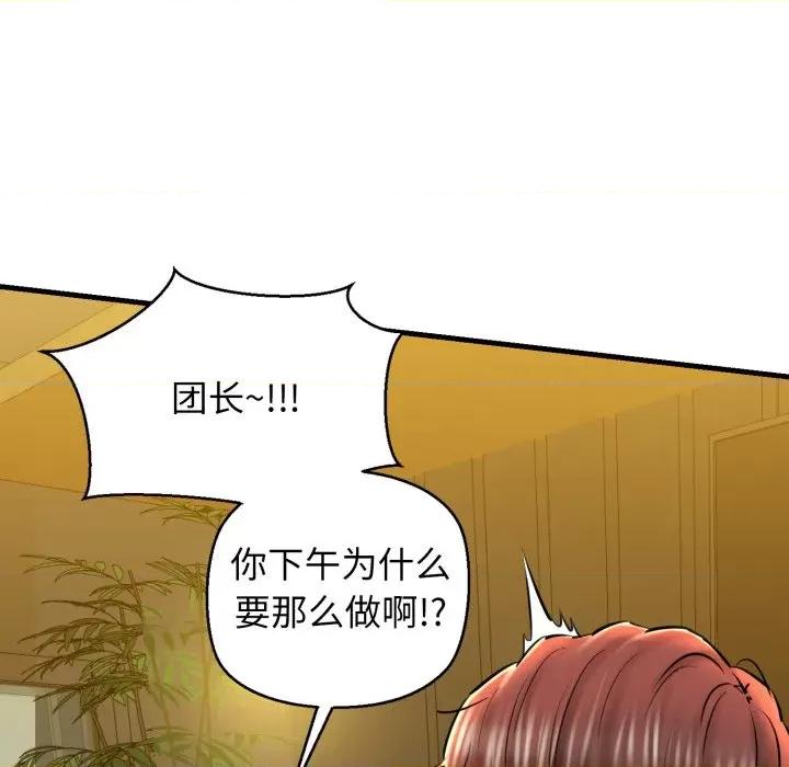 我的拉拉队宝贝 我的拉拉队宝贝-我的拉拉队宝贝 第19话 第108页