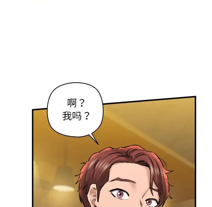 我的拉拉队宝贝 我的拉拉队宝贝-我的拉拉队宝贝 第19话 第111页