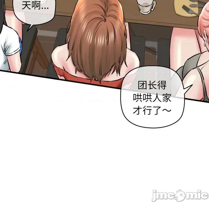 我的拉拉队宝贝 我的拉拉队宝贝-我的拉拉队宝贝 第19话 第115页