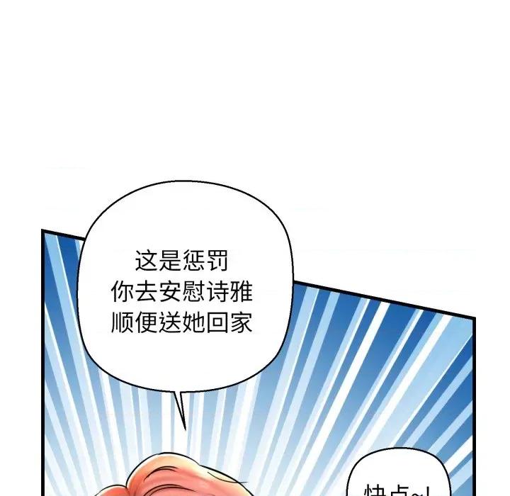我的拉拉队宝贝 我的拉拉队宝贝-我的拉拉队宝贝 第19话 第116页