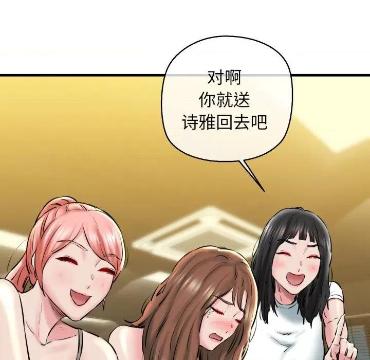 我的拉拉队宝贝 我的拉拉队宝贝-我的拉拉队宝贝 第19话 第119页