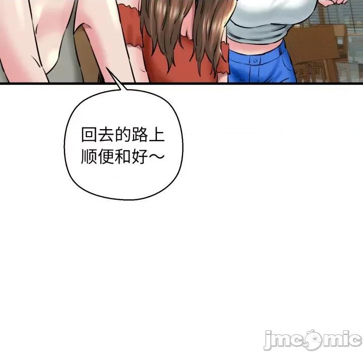 我的拉拉队宝贝 我的拉拉队宝贝-我的拉拉队宝贝 第19话 第120页