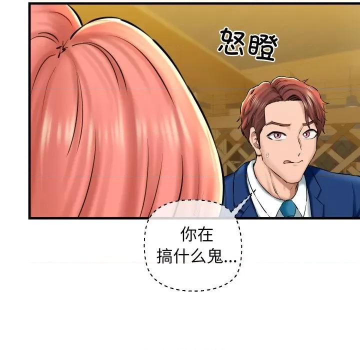我的拉拉队宝贝 我的拉拉队宝贝-我的拉拉队宝贝 第19话 第123页