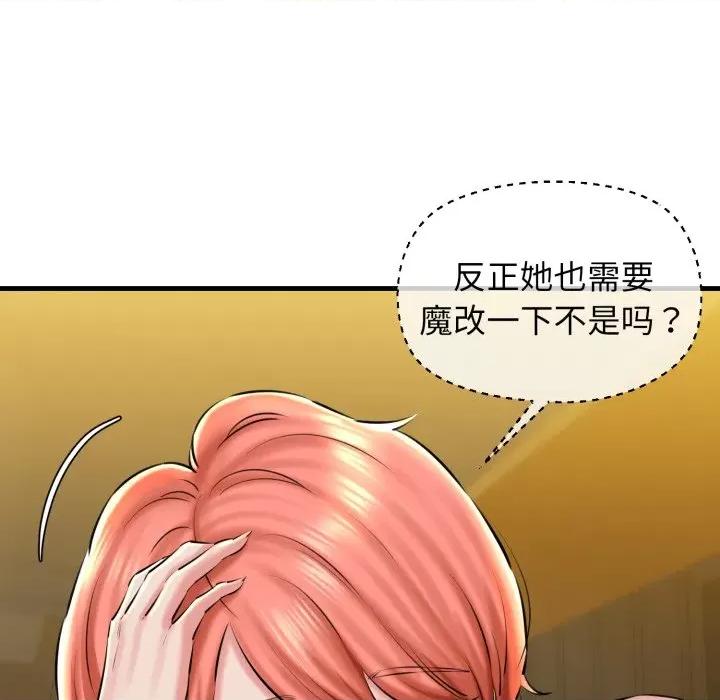 我的拉拉队宝贝 我的拉拉队宝贝-我的拉拉队宝贝 第19话 第124页
