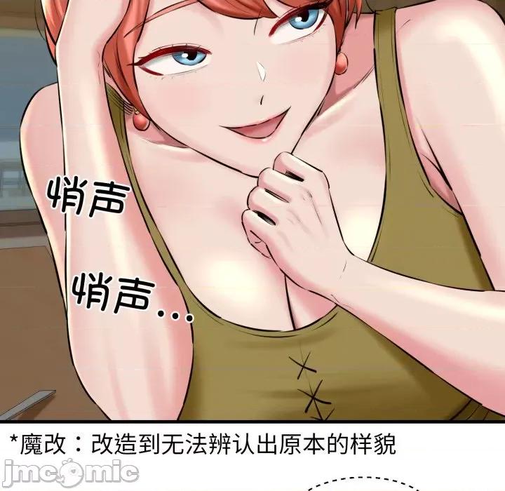 我的拉拉队宝贝 我的拉拉队宝贝-我的拉拉队宝贝 第19话 第125页