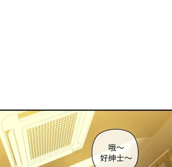 我的拉拉队宝贝 我的拉拉队宝贝-我的拉拉队宝贝 第19话 第133页