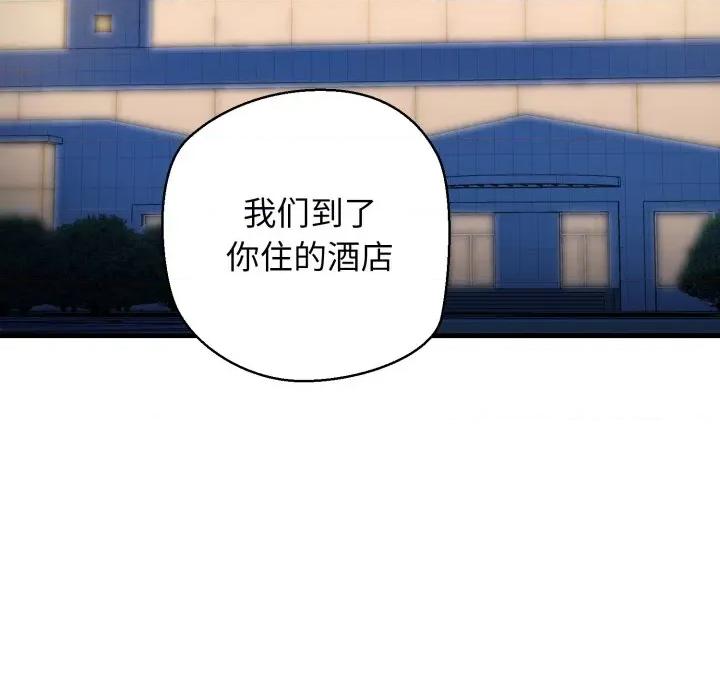 我的拉拉队宝贝 我的拉拉队宝贝-我的拉拉队宝贝 第19话 第141页