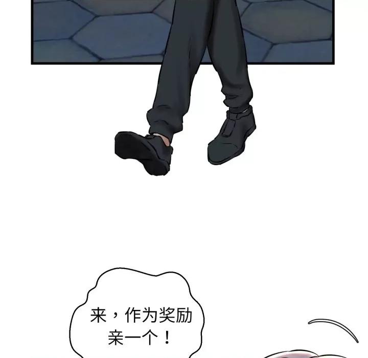 我的拉拉队宝贝 我的拉拉队宝贝-我的拉拉队宝贝 第19话 第144页