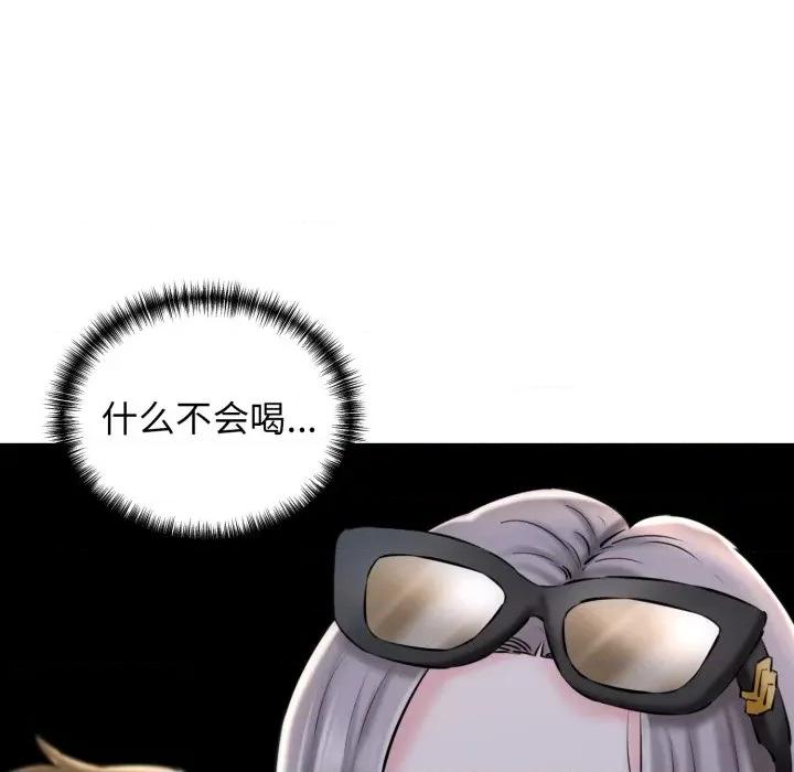 我的拉拉队宝贝 我的拉拉队宝贝-我的拉拉队宝贝 第19话 第148页