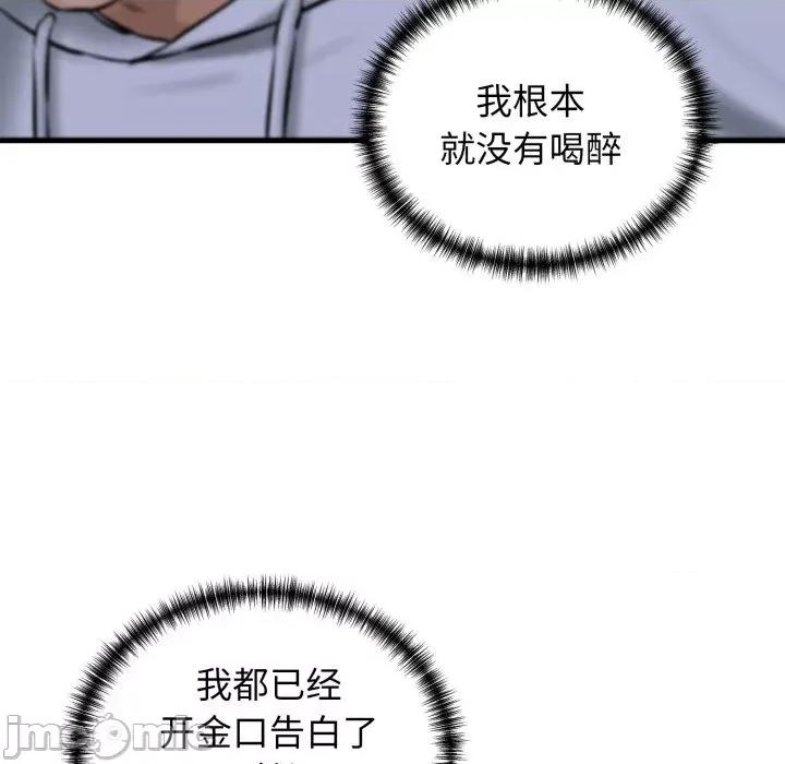 我的拉拉队宝贝 我的拉拉队宝贝-我的拉拉队宝贝 第19话 第150页
