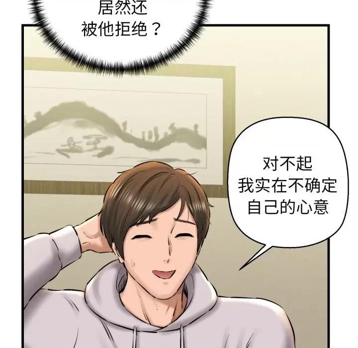 我的拉拉队宝贝 我的拉拉队宝贝-我的拉拉队宝贝 第19话 第151页