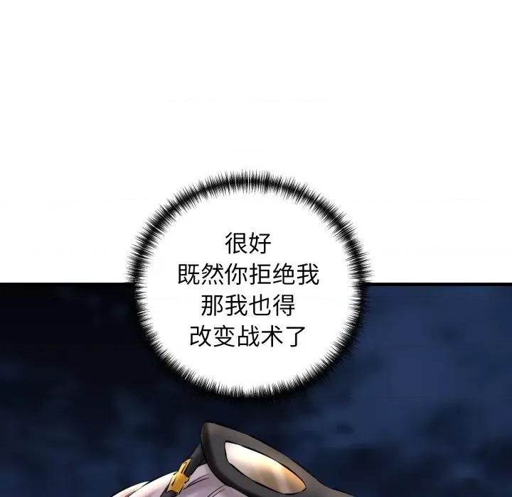 我的拉拉队宝贝 我的拉拉队宝贝-我的拉拉队宝贝 第19话 第153页
