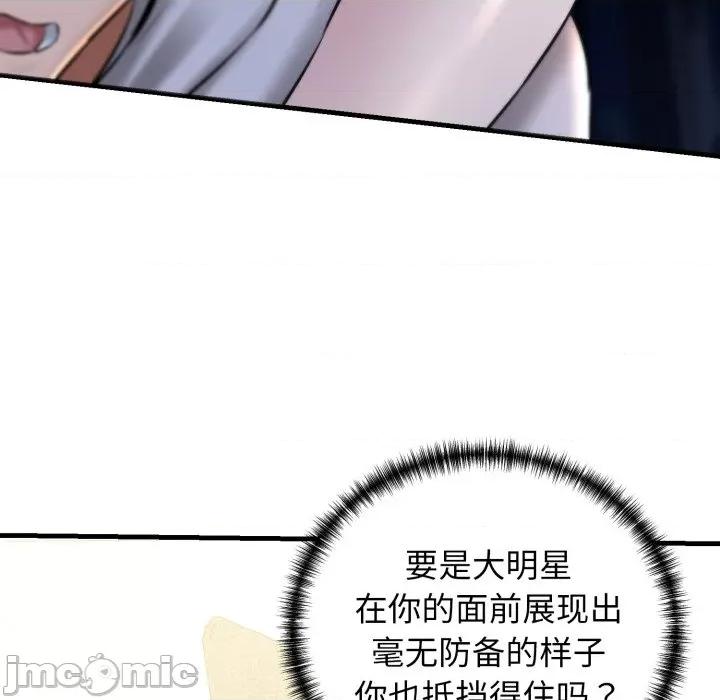 我的拉拉队宝贝 我的拉拉队宝贝-我的拉拉队宝贝 第19话 第155页